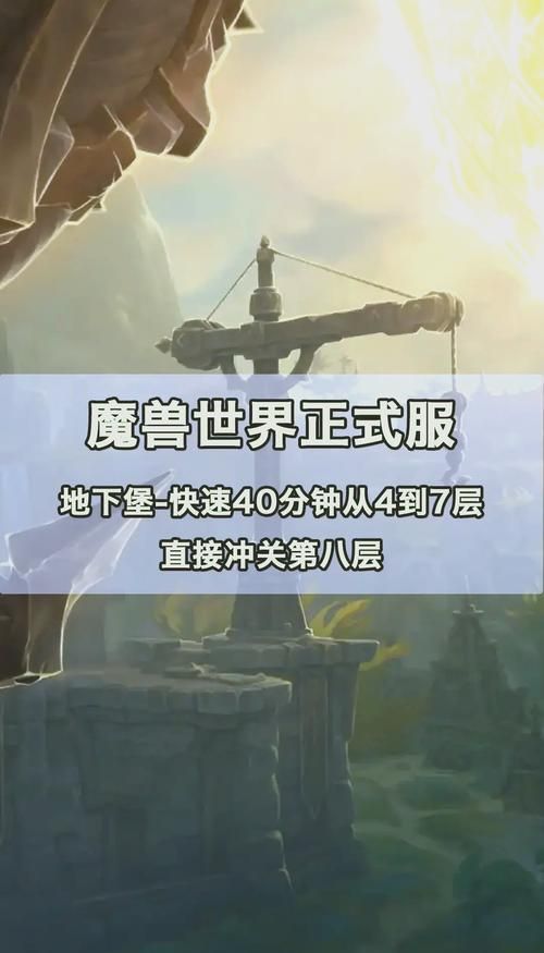 魔兽争霸秘籍大全：快速升级建筑，称霸战场