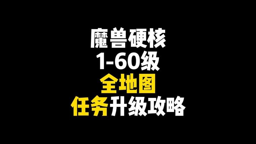 魔兽争霸秘籍大全：快速升级建筑，称霸战场