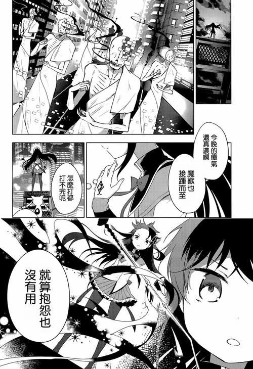 魔兽使少女：她们的战斗与魔法世界