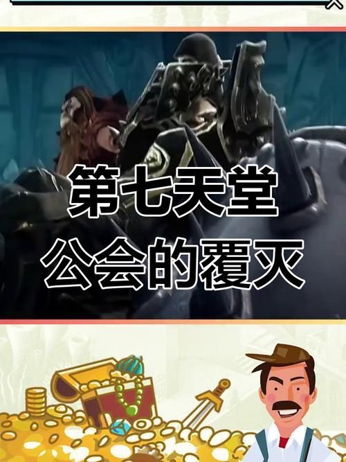 魔兽公会退出方法大全：告别公会不再难