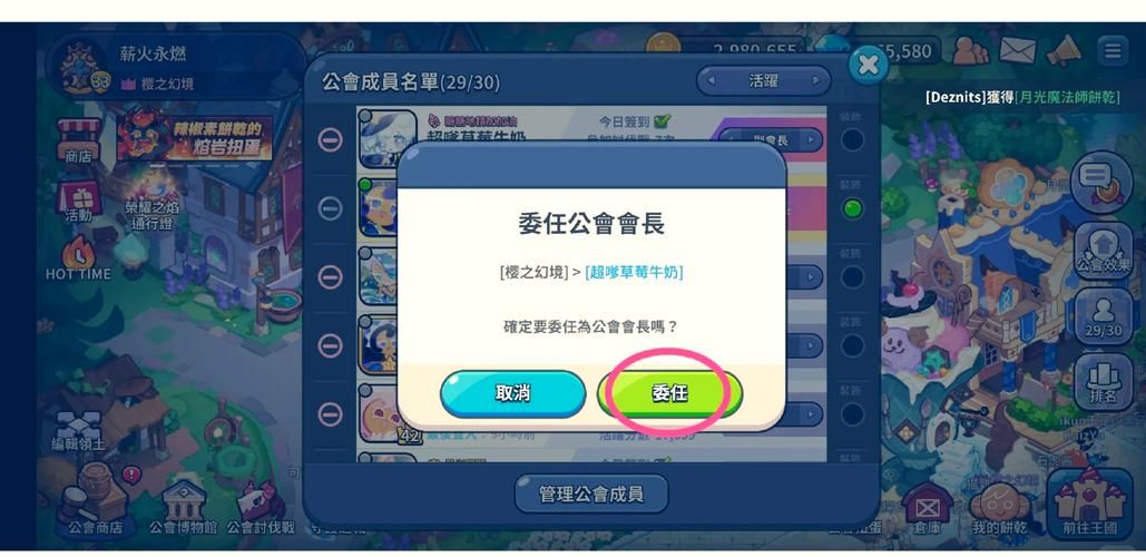 魔兽公会退出方法大全：告别公会不再难