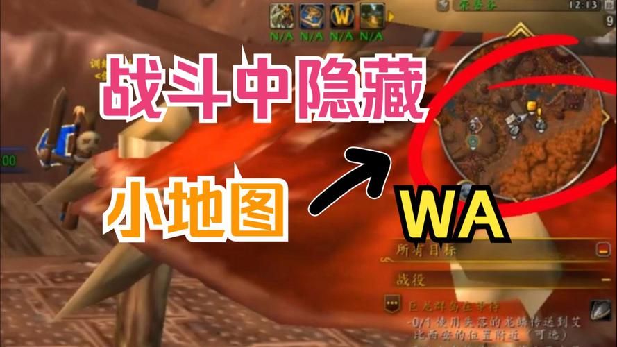 魔兽四方阵地图深度解析：探秘隐藏的战术与技巧