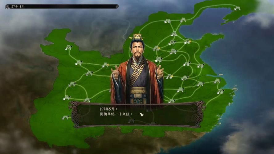 魔兽地图幻想刘备传：体验另类三国