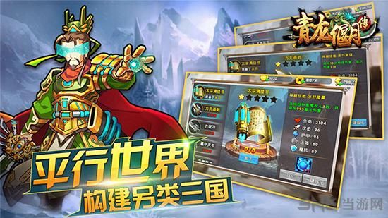 魔兽地图幻想刘备传：体验另类三国