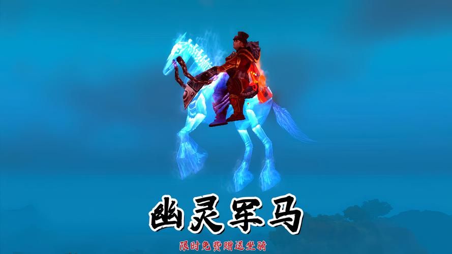 魔兽坐骑大全：从入门到精通，快速获得你梦想中的坐骑！