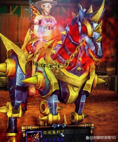 魔兽坐骑大全：从入门到精通，快速获得你梦想中的坐骑！
