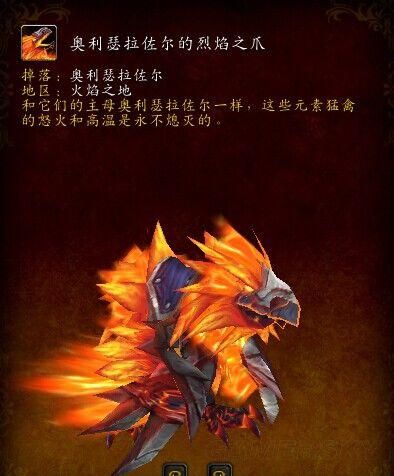 魔兽坐骑大全：从入门到精通，快速获得你梦想中的坐骑！