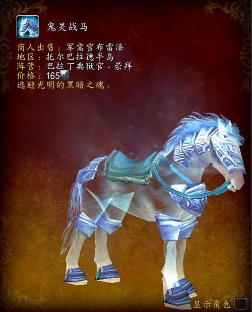 魔兽坐骑大全：从入门到精通，快速获得你梦想中的坐骑！