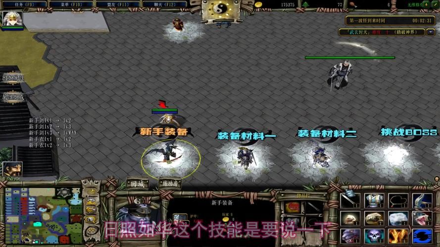 魔兽天龙八部：超详细通关步骤及策略指南