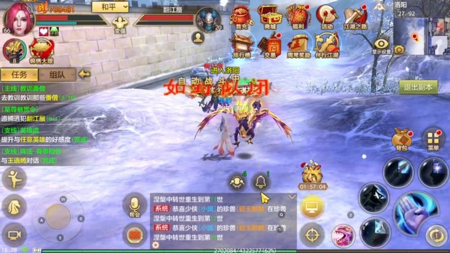 魔兽天龙八部：超详细通关步骤及策略指南