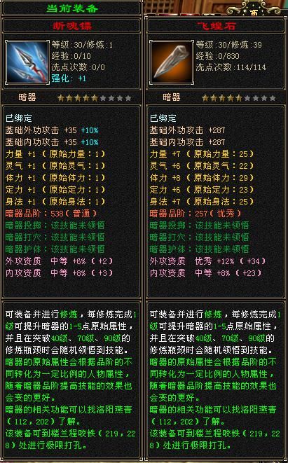 魔兽天龙八部：超详细通关步骤及策略指南