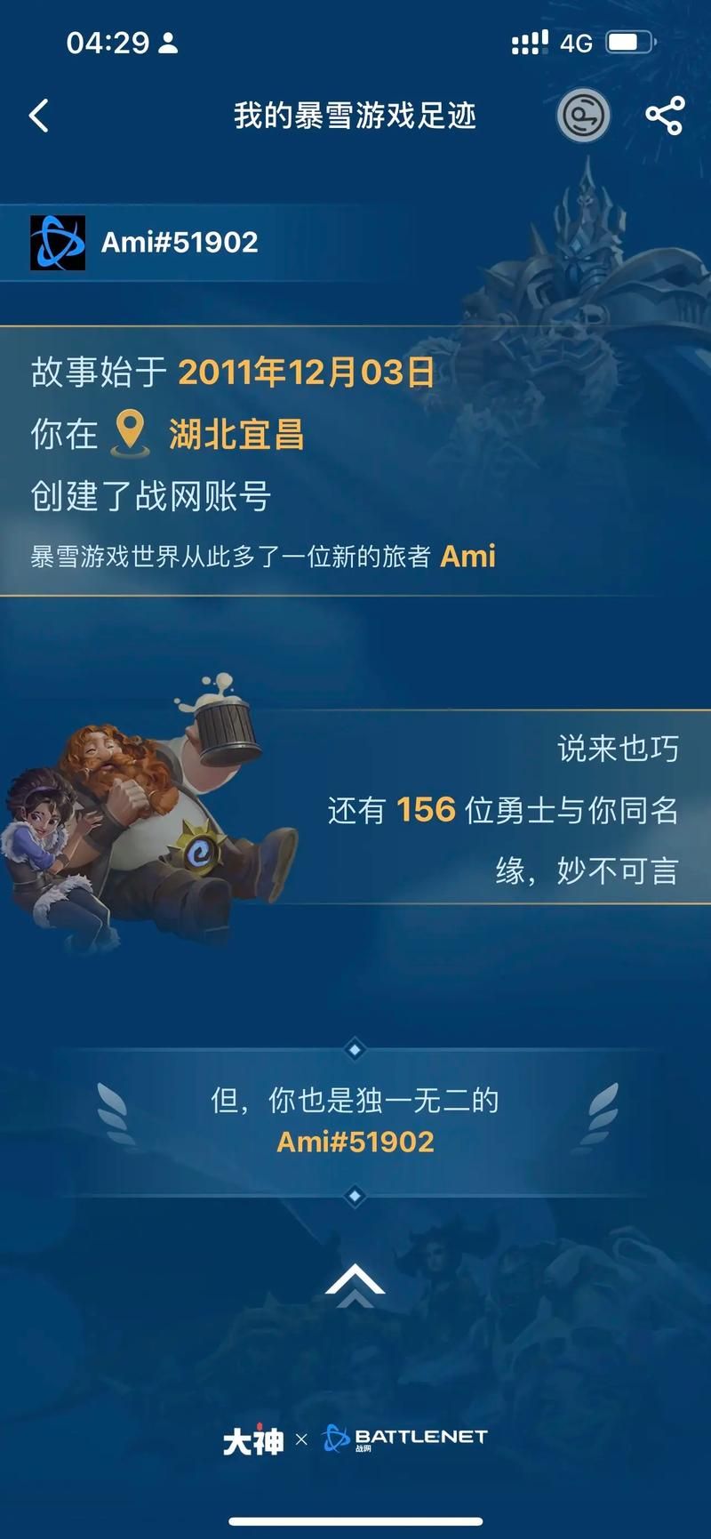 魔兽官方对战平台无法进入游戏怎么办？新手必看！
