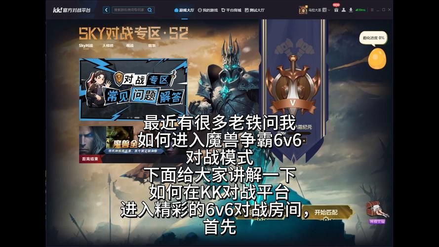 魔兽官方对战平台无法进入游戏怎么办？新手必看！