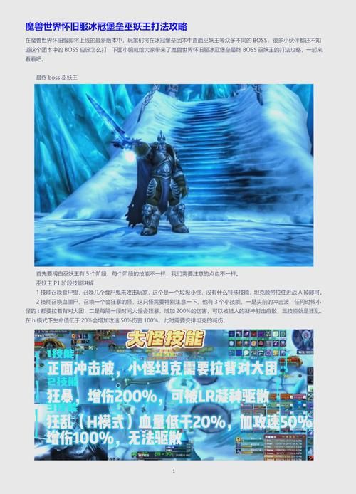 魔兽密码大全：快速上手玩转魔兽争霸秘籍