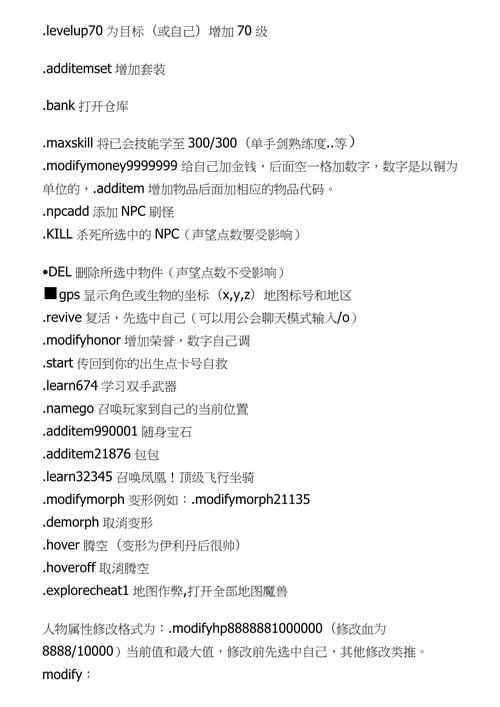 魔兽密码秘籍大全：超强秘籍助你称霸战场，一览无余！