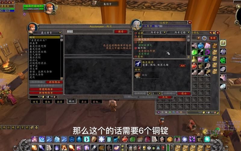 魔兽怀旧服工程1-300级：最省钱的升级路线与材料选择