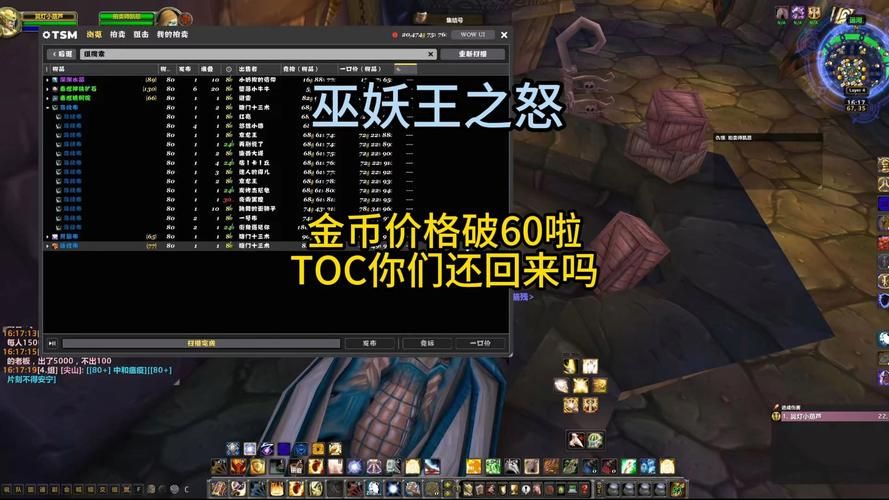 魔兽怀旧服打金：一天收入多少？教你快速上手赚钱方法！