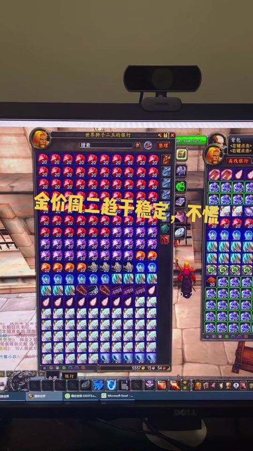魔兽怀旧服打金：一天收入多少？教你快速上手赚钱方法！