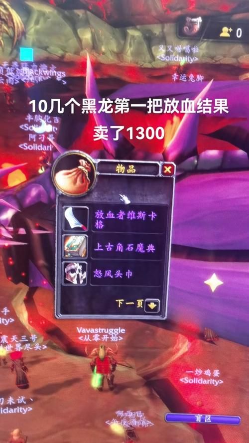 魔兽怀旧服黑龙任务：联盟部落共享的史诗级挑战