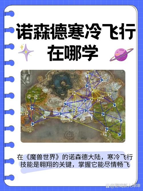魔兽怀旧服：寒风中的怪兽任务位置及步骤详解