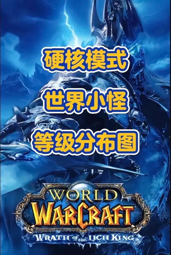 魔兽怀旧服：寒风中的怪兽任务位置及步骤详解