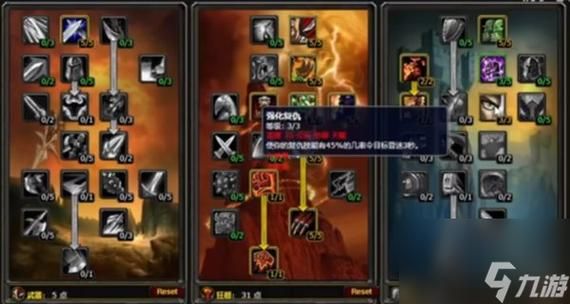 魔兽战士天赋模拟器：轻松找到你的最佳天赋搭配