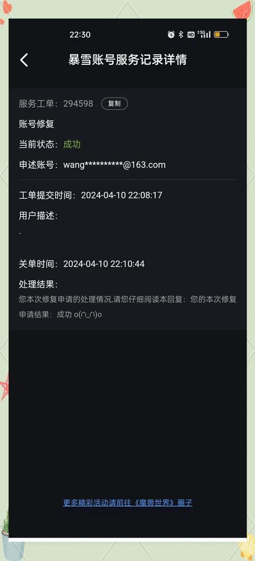 魔兽战网通行证登录不了？解决常见登录问题的实用指南