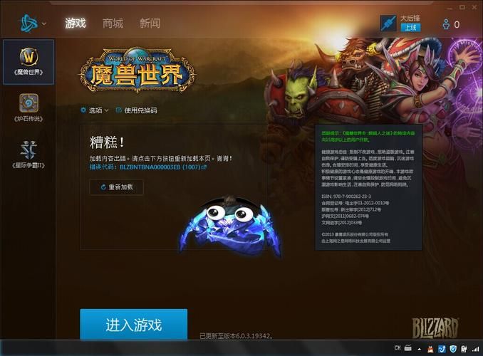 魔兽战网通行证登录不了？解决常见登录问题的实用指南