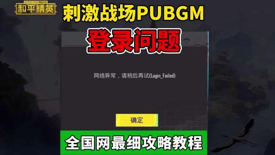 魔兽战网通行证登录不了？解决常见登录问题的实用指南