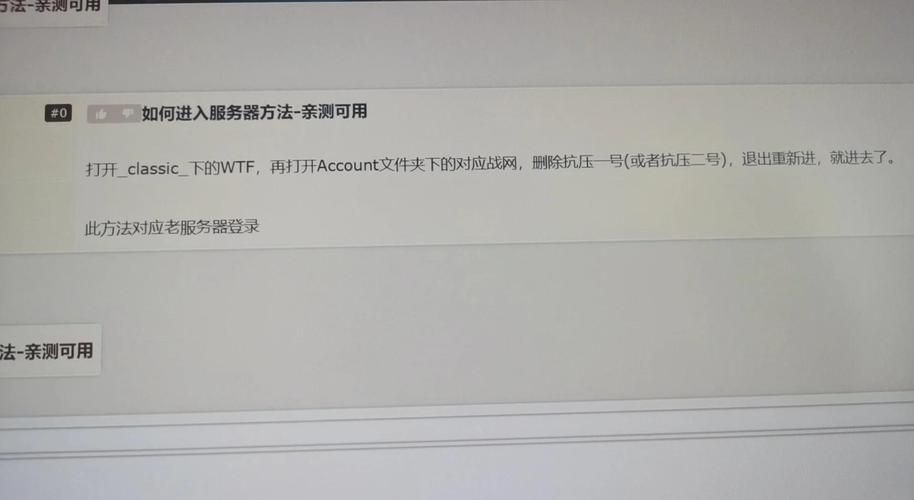 魔兽战网通行证登录不了？解决常见登录问题的实用指南