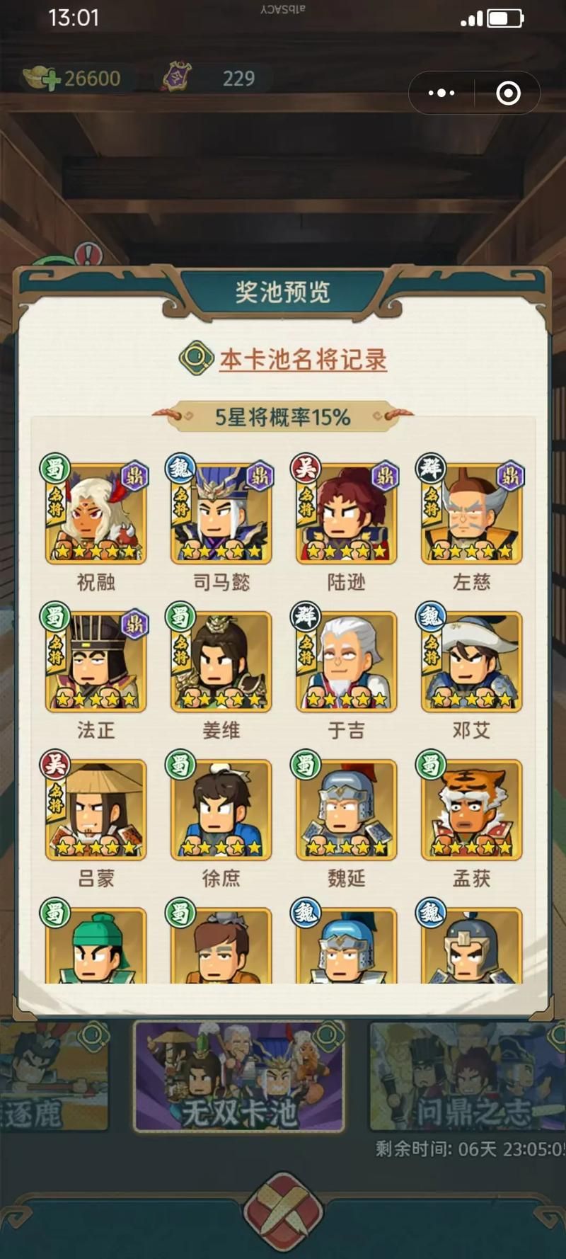魔兽无双手游：指尖操控，畅享魔幻世界
