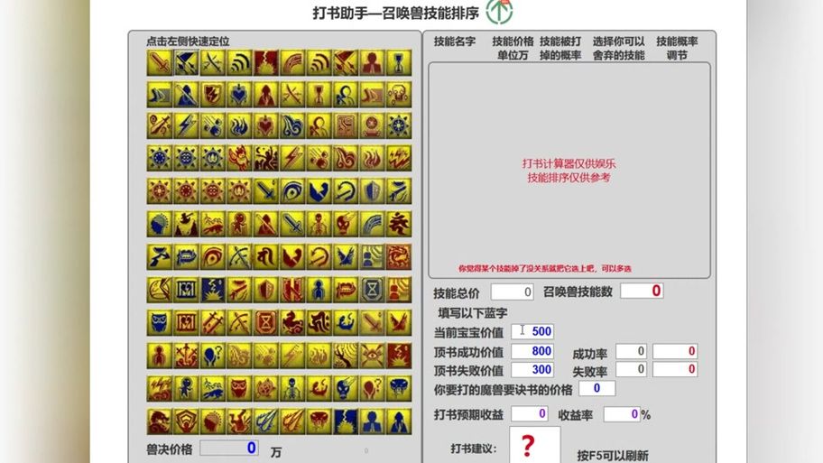 魔兽显血改键方法详解：简单易懂的步骤指南