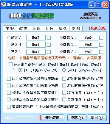 魔兽显血改键方法详解：简单易懂的步骤指南