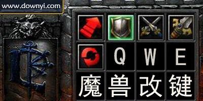 魔兽显血改键方法详解：简单易懂的步骤指南