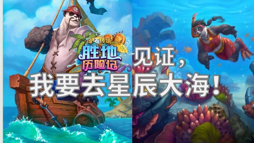 魔兽熊猫人剧情故事：艾泽拉斯的隐世种族