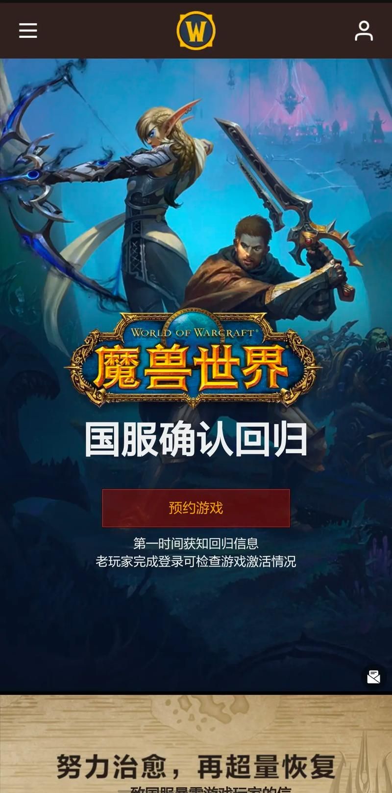 魔兽熊猫人剧情故事：艾泽拉斯的隐世种族
