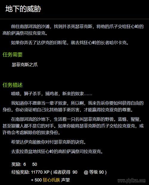 魔兽物品恢复流程详解：快速找回你的宝贝！