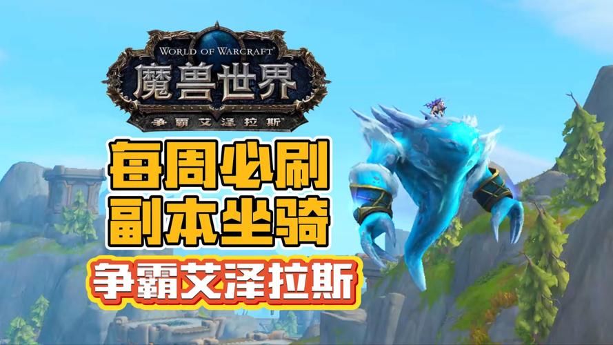 魔兽考古学：探秘艾泽拉斯，体验史诗挖掘之旅！