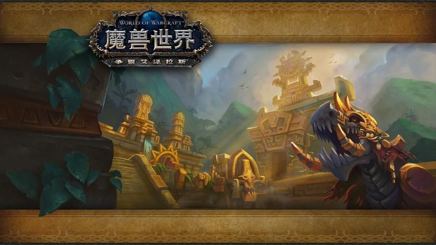 魔兽考古学：探秘艾泽拉斯，体验史诗挖掘之旅！