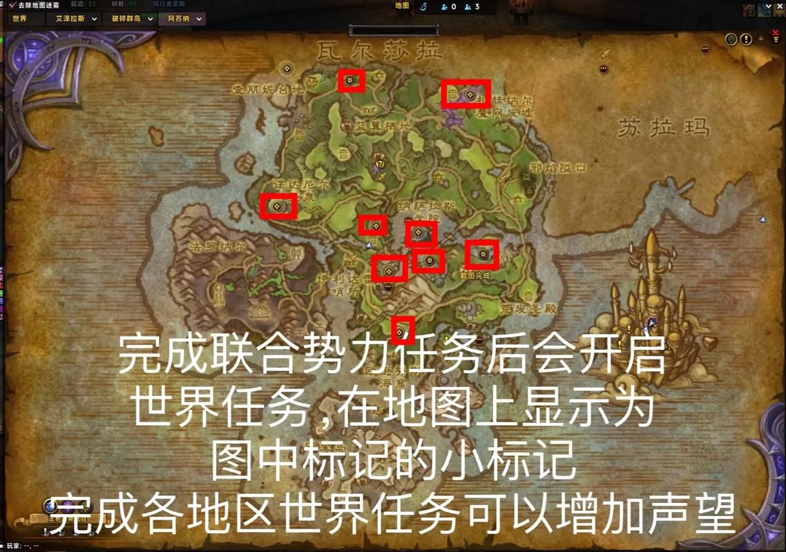 魔兽能量平衡任务线全流程：解锁神器外观不再难