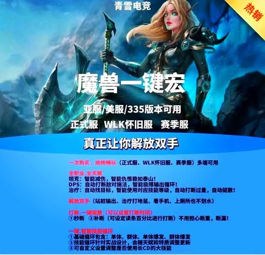魔兽自动跟随功能教程：快速上手，解放你的双手