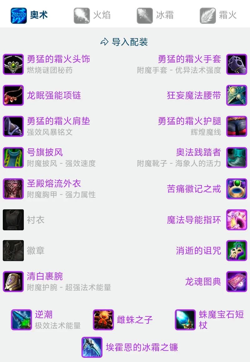 魔兽装备获取途径：高效刷装备方法，快速提升等级