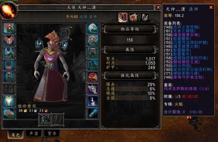 魔兽装备获取途径：高效刷装备方法，快速提升等级