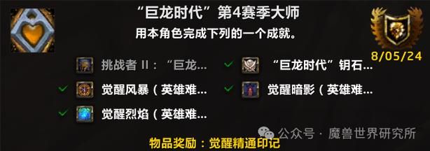 魔兽赛季服：新手玩家快速上手指南及服务器选择
