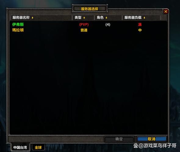 魔兽赛季服：新手玩家快速上手指南及服务器选择