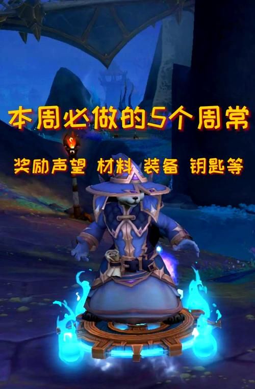 魔兽赛季服：新手玩家快速上手指南及服务器选择
