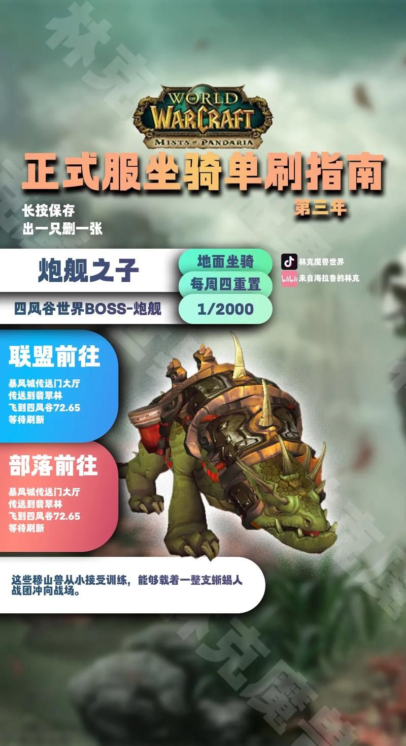 魔兽赛季服：新手玩家快速上手指南及服务器选择