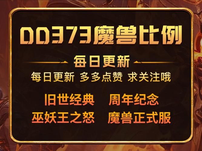 魔兽金币交易安全吗？靠谱的魔兽金币购买平台推荐
