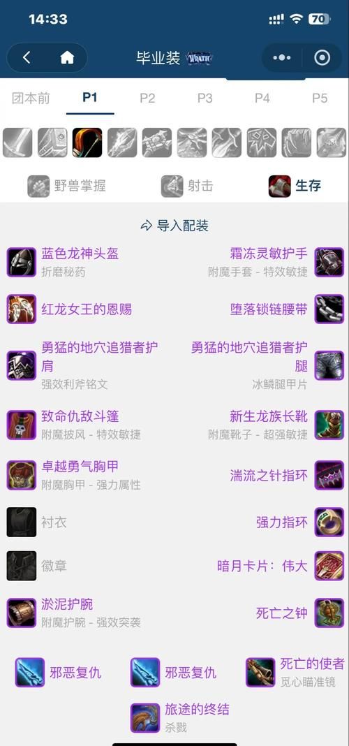 魔兽锻造快速升级：80级WLK怀旧服高效练级法