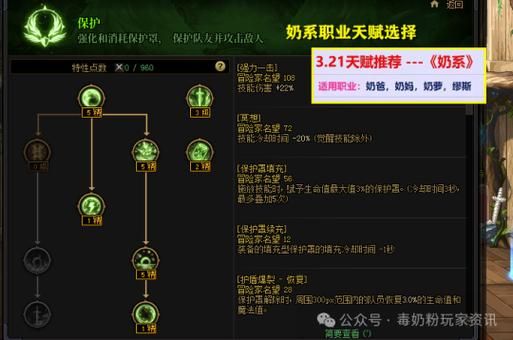 魔剑之刃攻略大全：天赋搭配、职业选择，助你成为顶级高手！